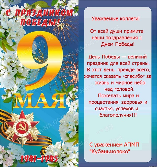 Картинка приглашение 9 мая