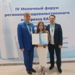 Союзмолокофорум