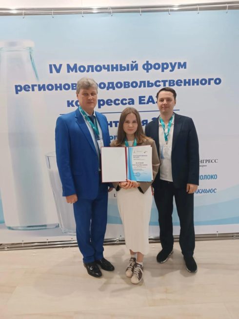 Союзмолокофорум